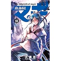 マギ 1~10巻セット Amazon.co.jp: マギ (完全生産限定版) 全10巻セット [マーケット